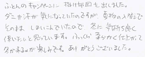 ���q���܂̐�2